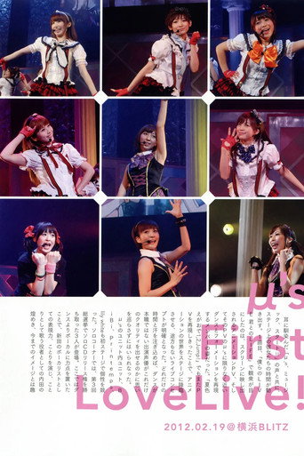 μ's LoveLive الأول!
