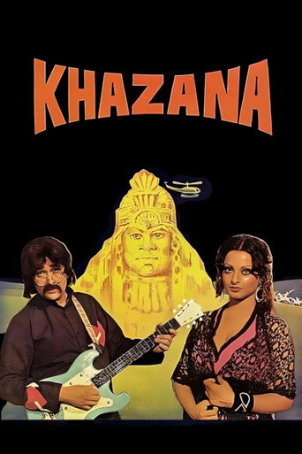 خزانا