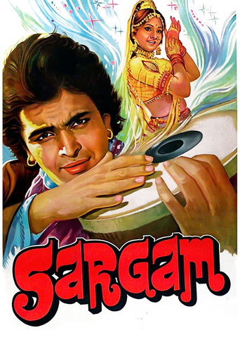 سارجام