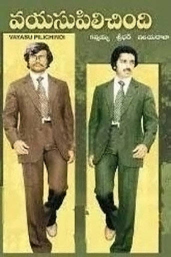فاياسو بيليتشيندي