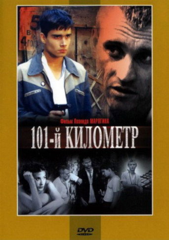 101 كيلومتر
