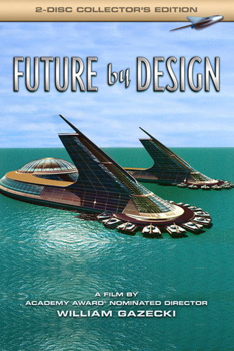المستقبل بالتصميم