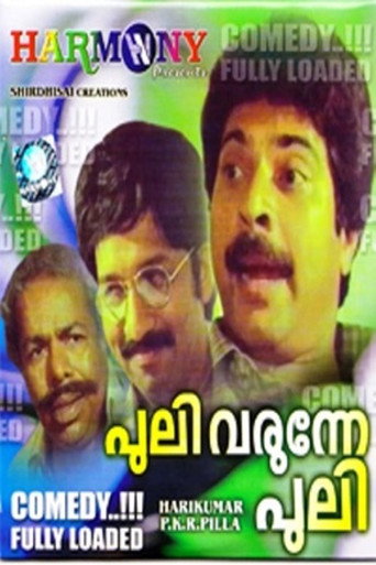 بولي فارون بولي