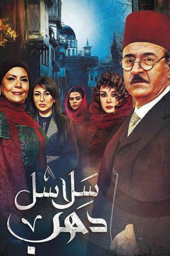 سلاسل ذهبية