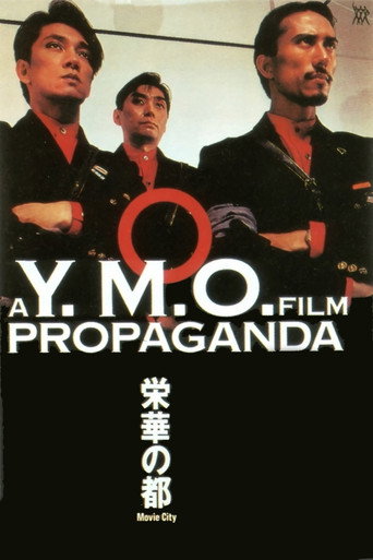 Y.M.O. الفيلم: دعاية