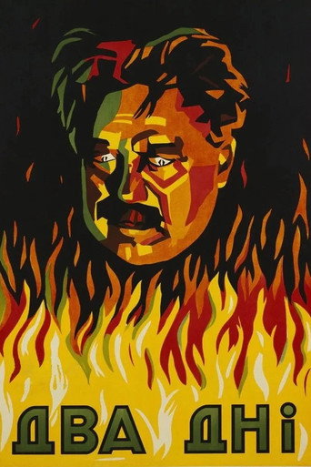 يومين