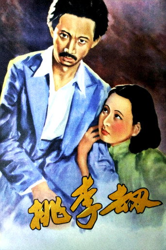 نهب الخوخ والبرقوق