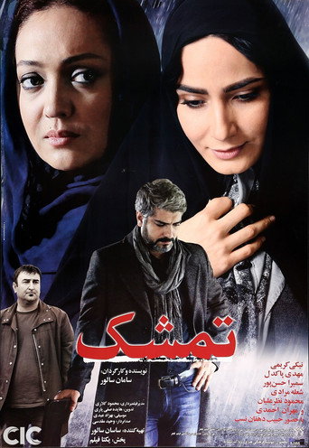 توت العُليق