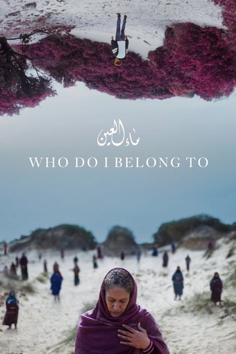 إلى من أنتمي