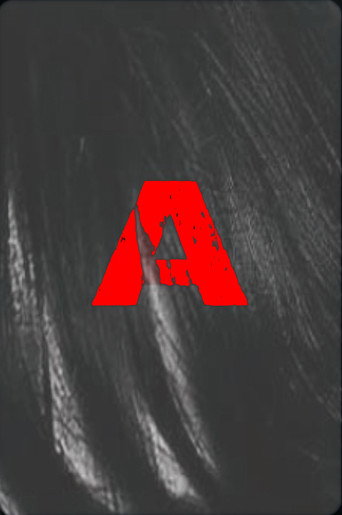أ