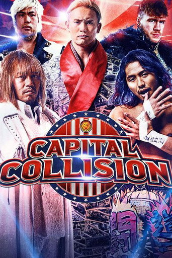 NJPW كابيتال كوليكشن 2023