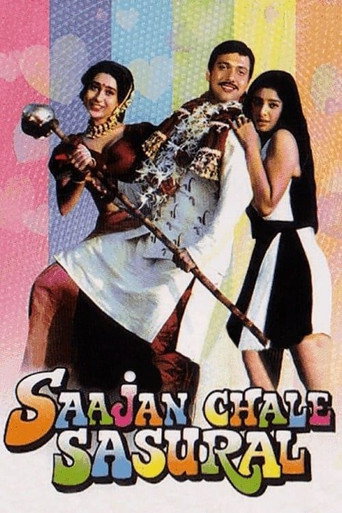 ساجان شالي ساسورال