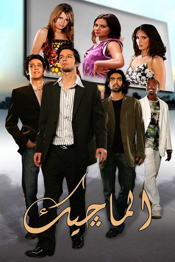 السحر