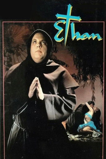 إيثان