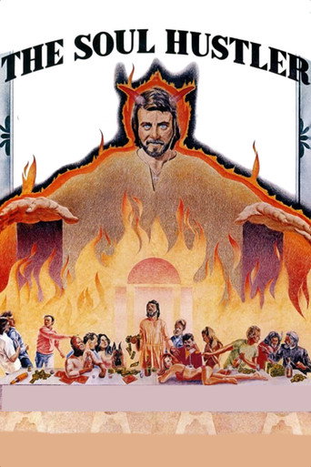 مزاحم الروح