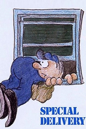 تسليم خاص