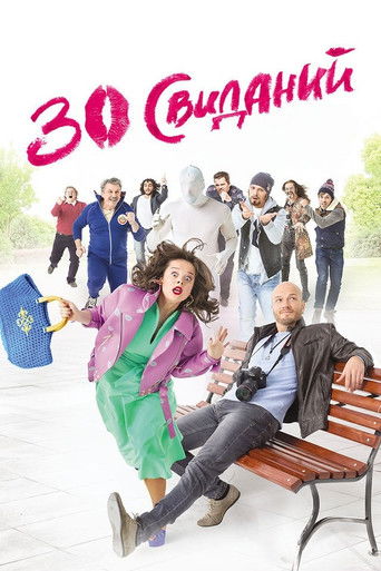30 تمر