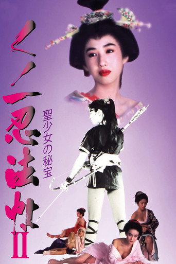 سجلات سحر النينجا الإناث 2: سر الأجراس المسيحية