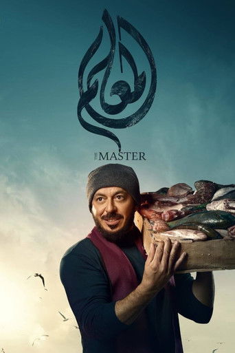 السيد