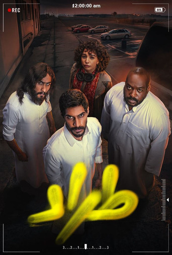 التجارة