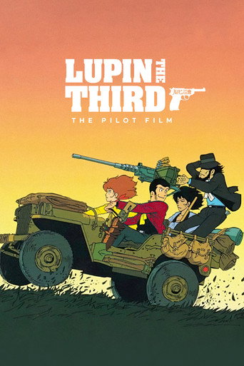 لوبين الثالث: فيلم تجريبي