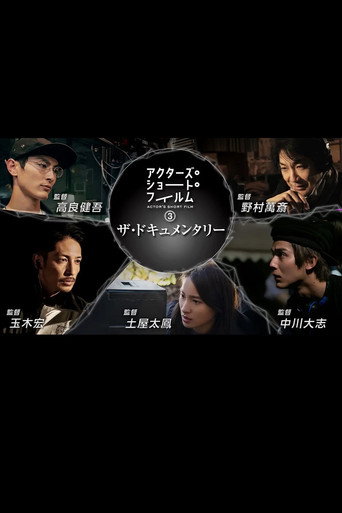 ممثلون أفلام قصيرة الموسم 3