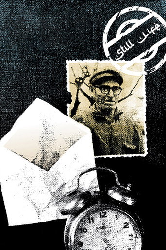 حياة ثابتة