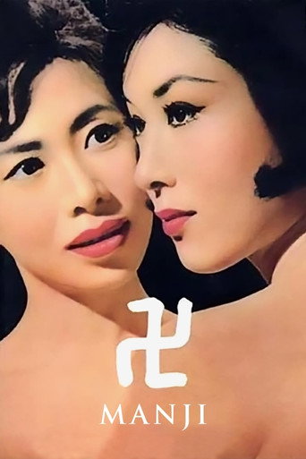 مانجي