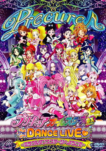 Pretty Cure All Stars DX the Dance Live ♥: Miracle Dance Stage و Youkoso