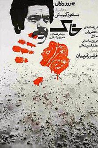 التربة