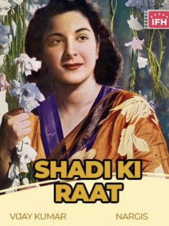 ليلة الزفاف