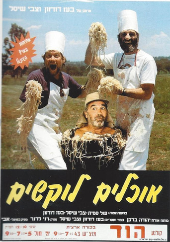 كاميرا مجنونة