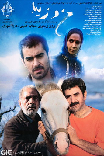 زيبا وأنا
