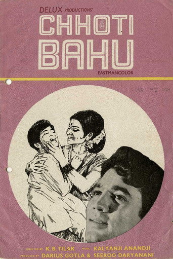 شوتي باهو
