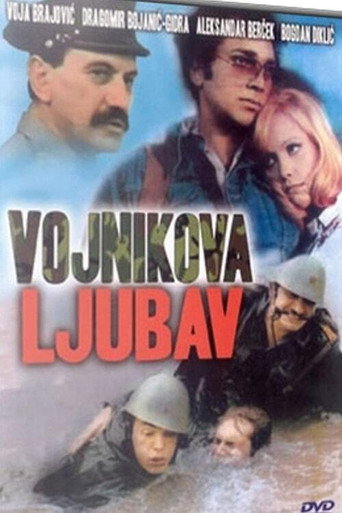 حب الجندي
