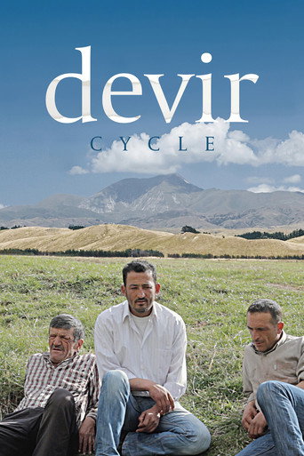 دورة