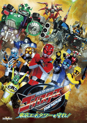 فيلم Tokumei Sentai Go-Busters: حماية برج طوكيو الإلكتروني!