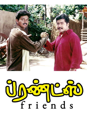أصدقاء