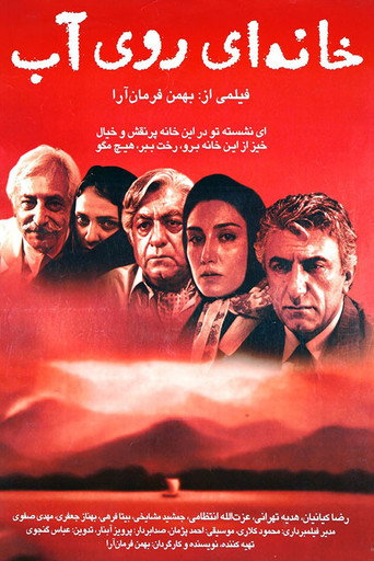 منزل مبني على الماء