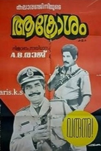اكروسام