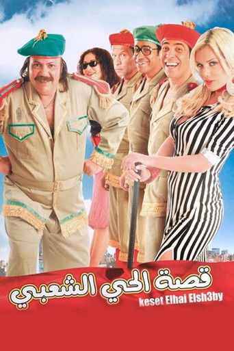 قصة المدينة الداخلية