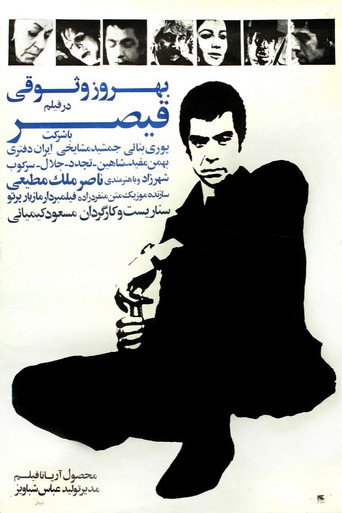 قيصر