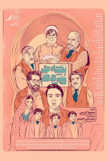 طفل الشعب