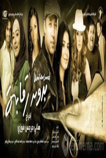 غير خاضعة للرقابة