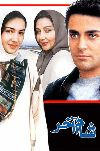 العشاء الأخير