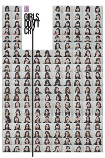 BNK48: الفتيات لا يبكون