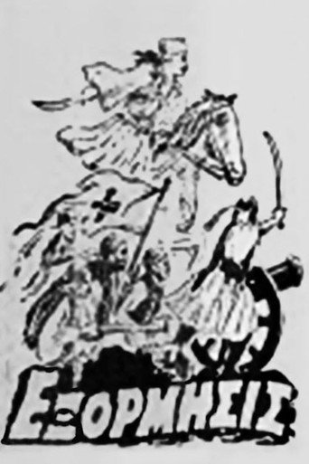 اندفاعة