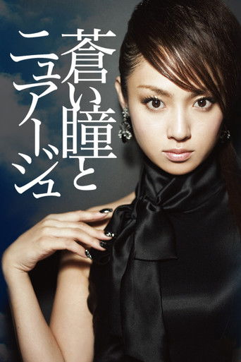 Aoi Hitomi إلى Nuage