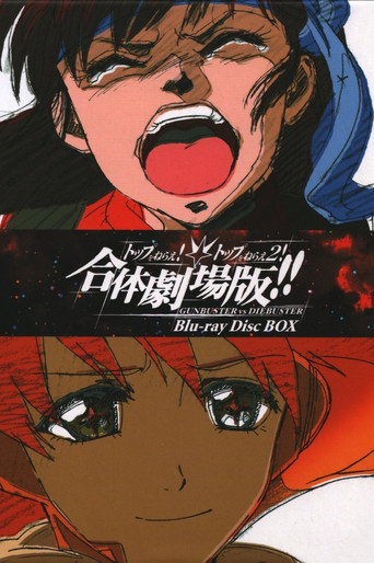 Gunbuster vs Diebuster: استهدف القمة! غاتاي!! فيلم