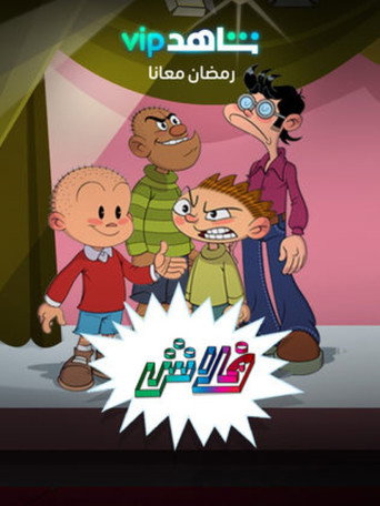 فلاش